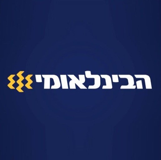 בנק הבינלאומי